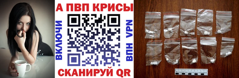 APVP крисы CK  Новоалександровск 