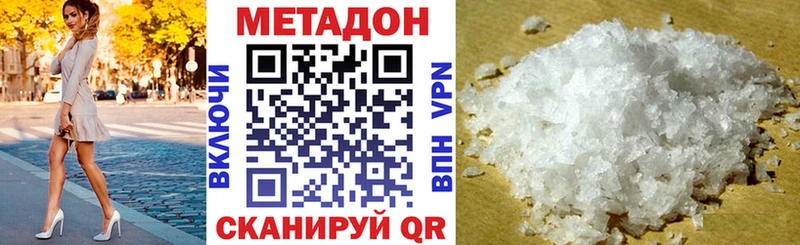 Метадон мёд  дарнет шоп  Новоалександровск 